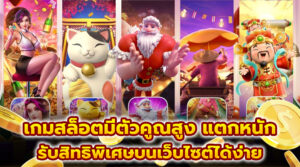 ทดลองเล่นสล็อต 2026